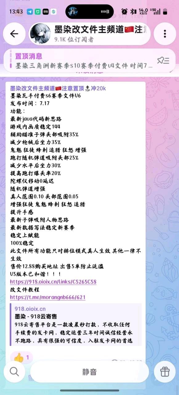 无畏契约墨染付费s6赛季文件V6 无畏契约墨染付费s6赛季文件V6