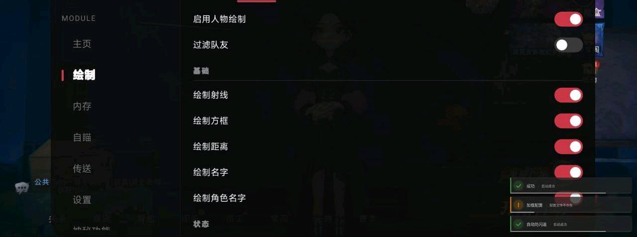 超自然行动清娜公益辅助v1.0