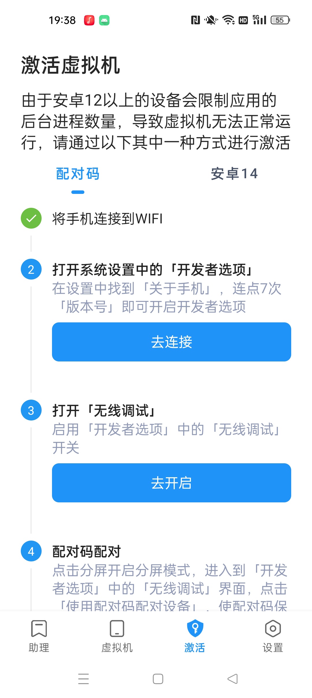 【分享】Vmos虚拟机可用超级权限兼容安卓15/16