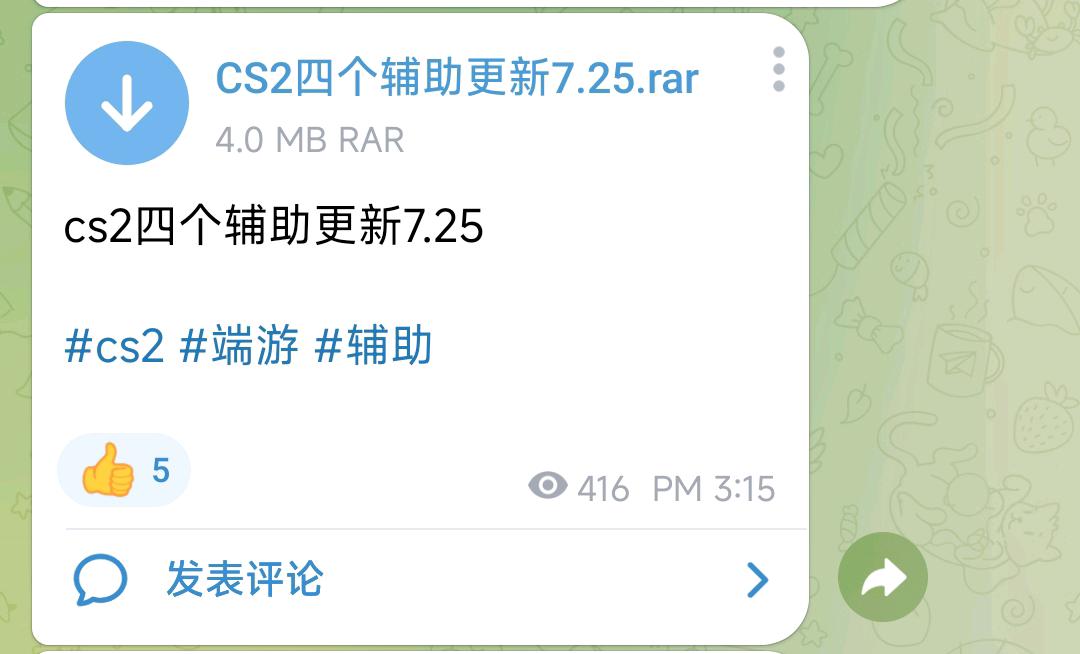 cs2四个辅助更新7.25 cs2四个辅助更新7.25