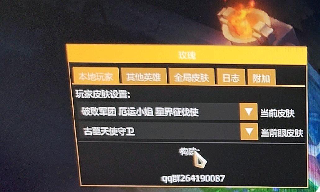 英雄联盟望舒换肤辅助破解7.27 英雄联盟望舒换肤辅助破解7.27