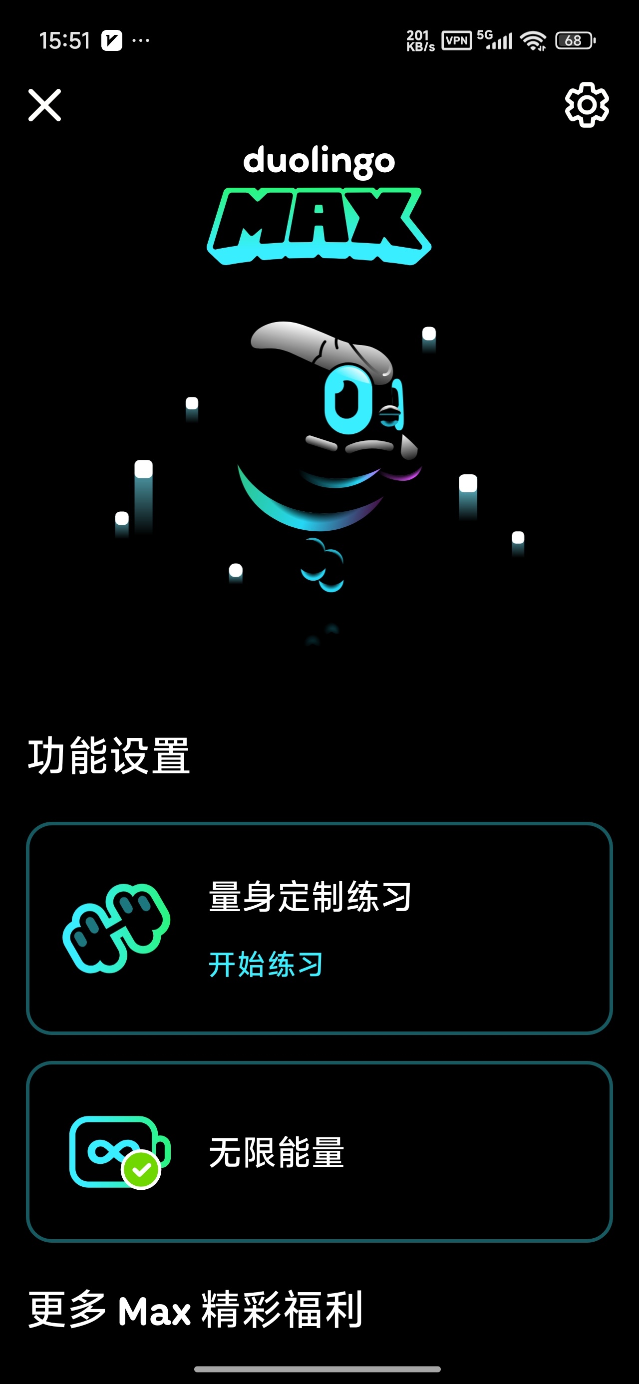 【分享】多邻国解锁无限红心最强外语学习软件 【分享】多邻国解锁无限红心最强外语学习软件
