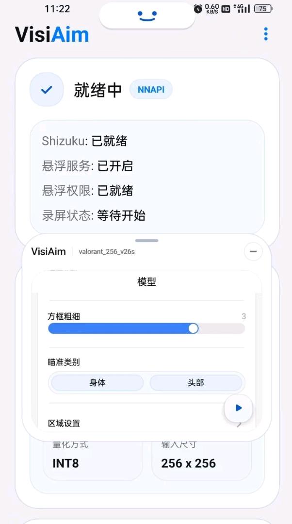 ✅Vis-AI吸附自瞄V3(适配三角洲无畏和平) ✅Vis-AI吸附自瞄V3(适配三角洲无畏和平)