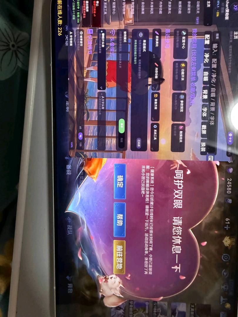 王者荣耀XF公益内核v19.0