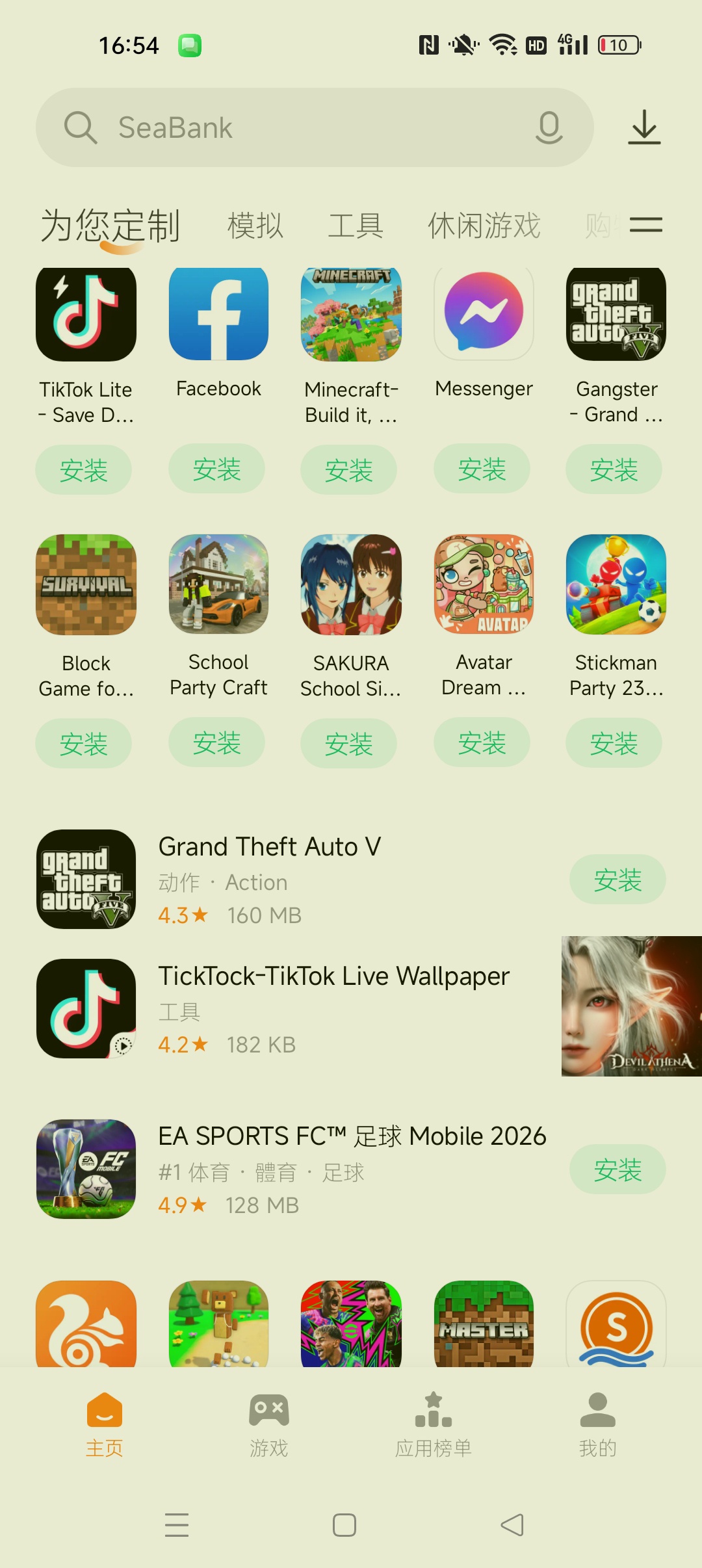 【分享】小米应用商店国际版免登陆下载国外软件/游戏 【分享】小米应用商店国际版免登陆下载国外软件/游戏
