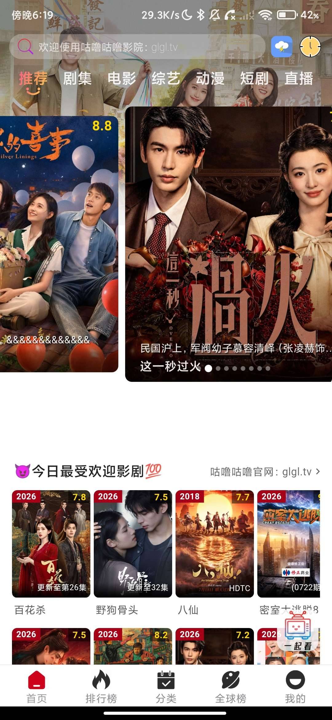 咕噜咕噜2.0.7_真4k画质多源观影神器_可缓存_去广告版