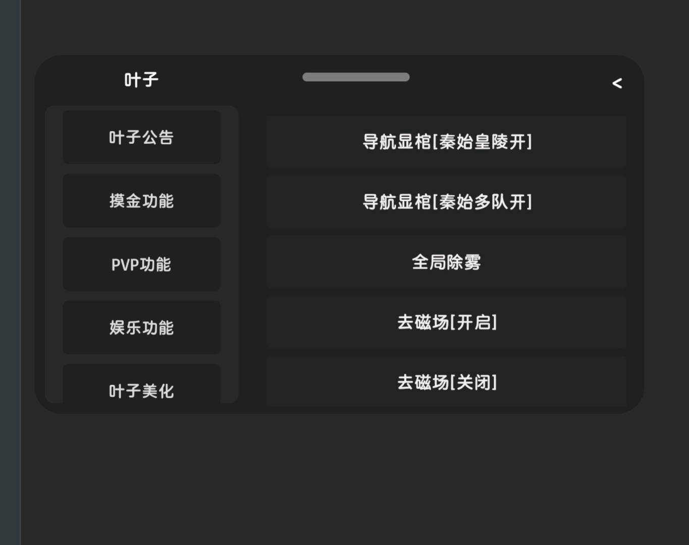 超自然行动组叶子公益辅助7.25 超自然行动组叶子公益辅助7.25