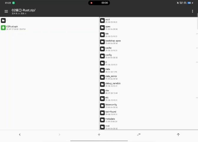 失控进化02公益全防端口