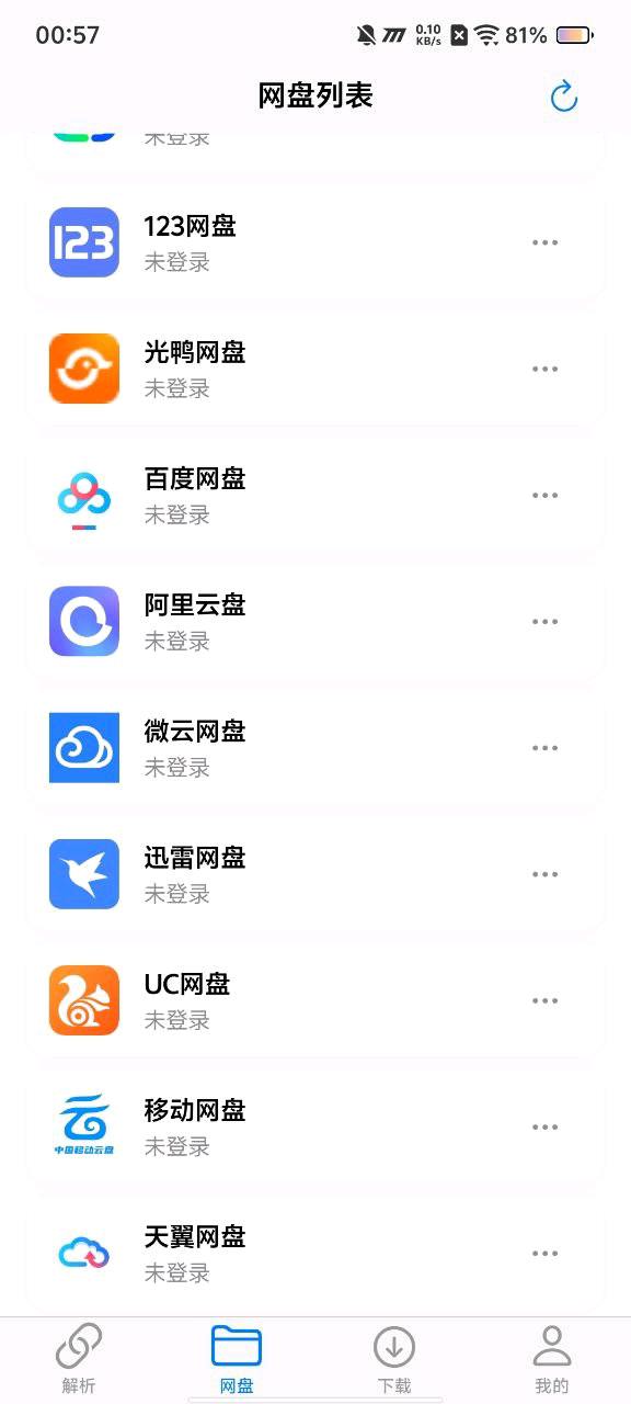 萌娘助手破解7.24