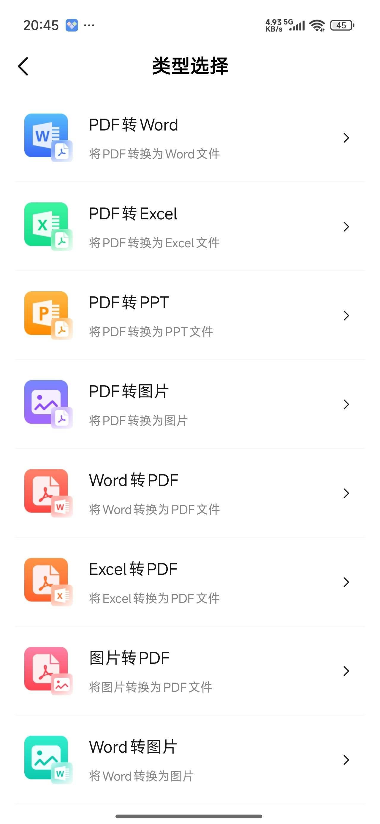 扫描王中王_1_3_8_全能扫描测量工具解锁永久会员. 扫描王中王_1_3_8_全能扫描测量工具解锁永久会员.