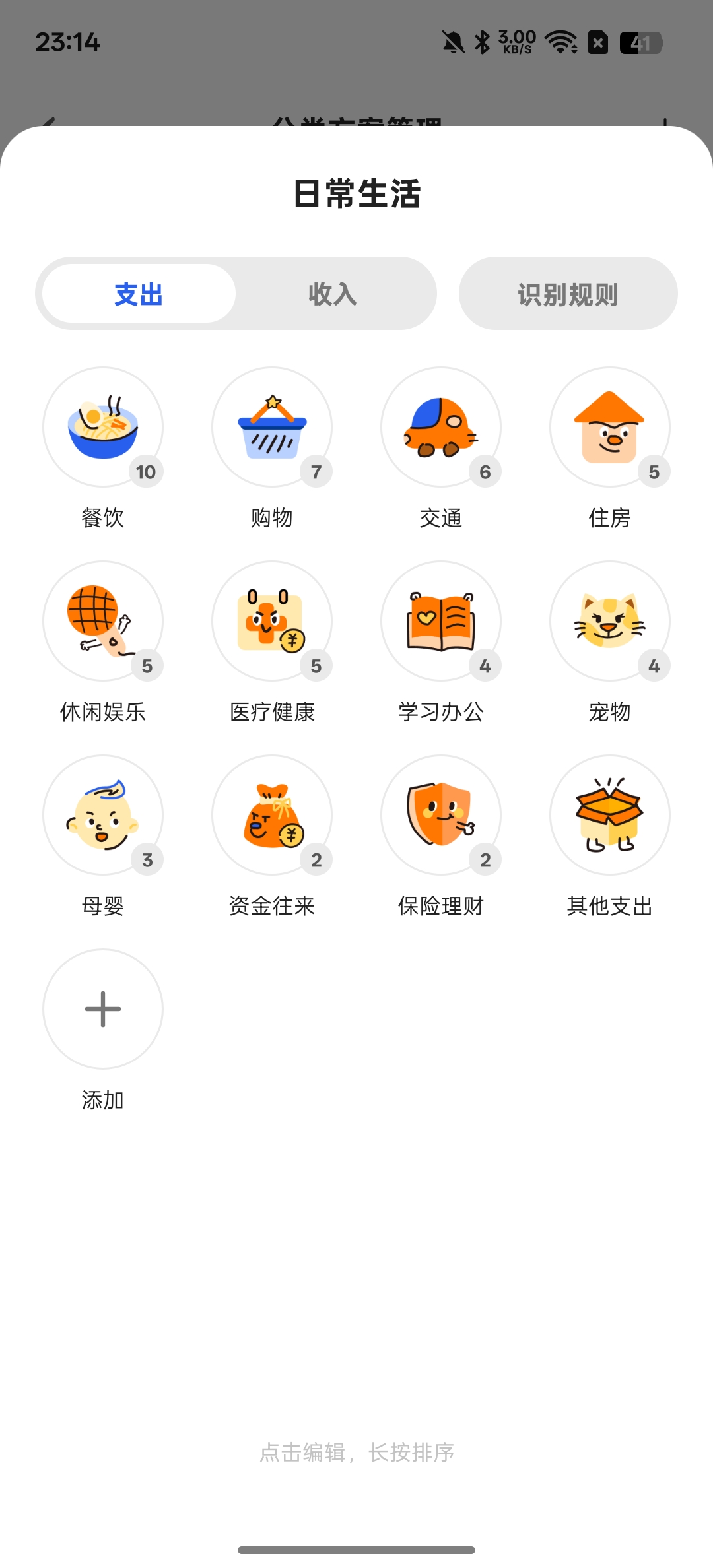 【分享】咔皮记账AI自动记账永久免费