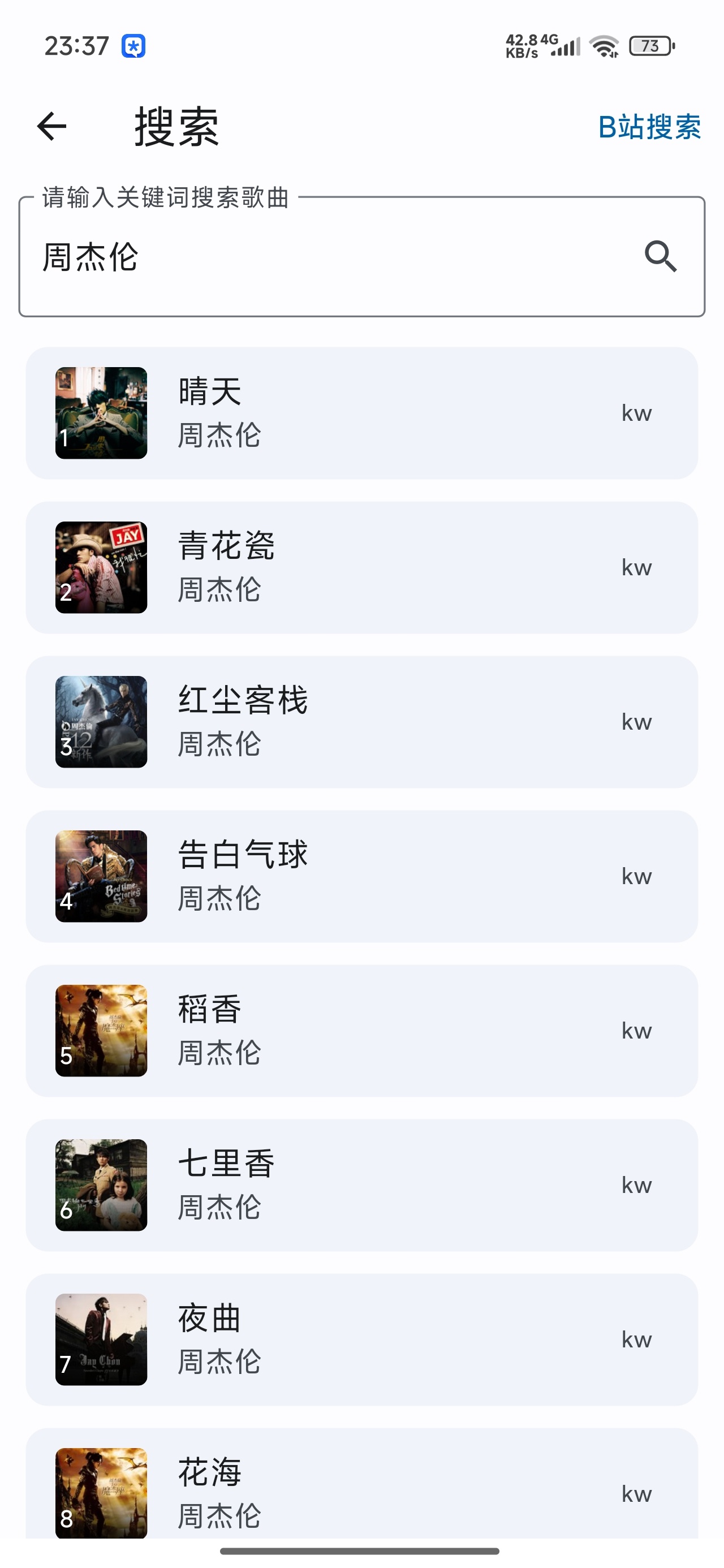 【更新】聆听岛聚合全网音乐免费听歌下载神器 【更新】聆听岛聚合全网音乐免费听歌下载神器