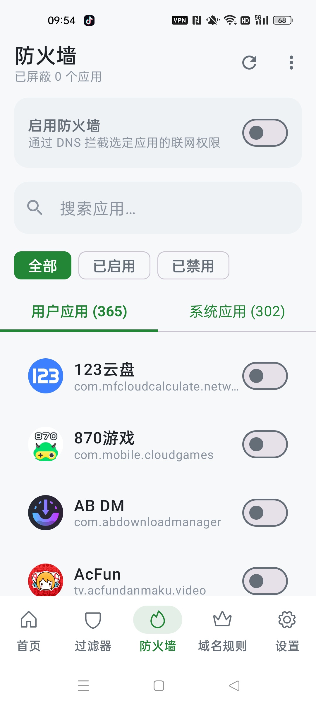 【分享】BlockAds最强广告拦截器去除手机软件各类广告