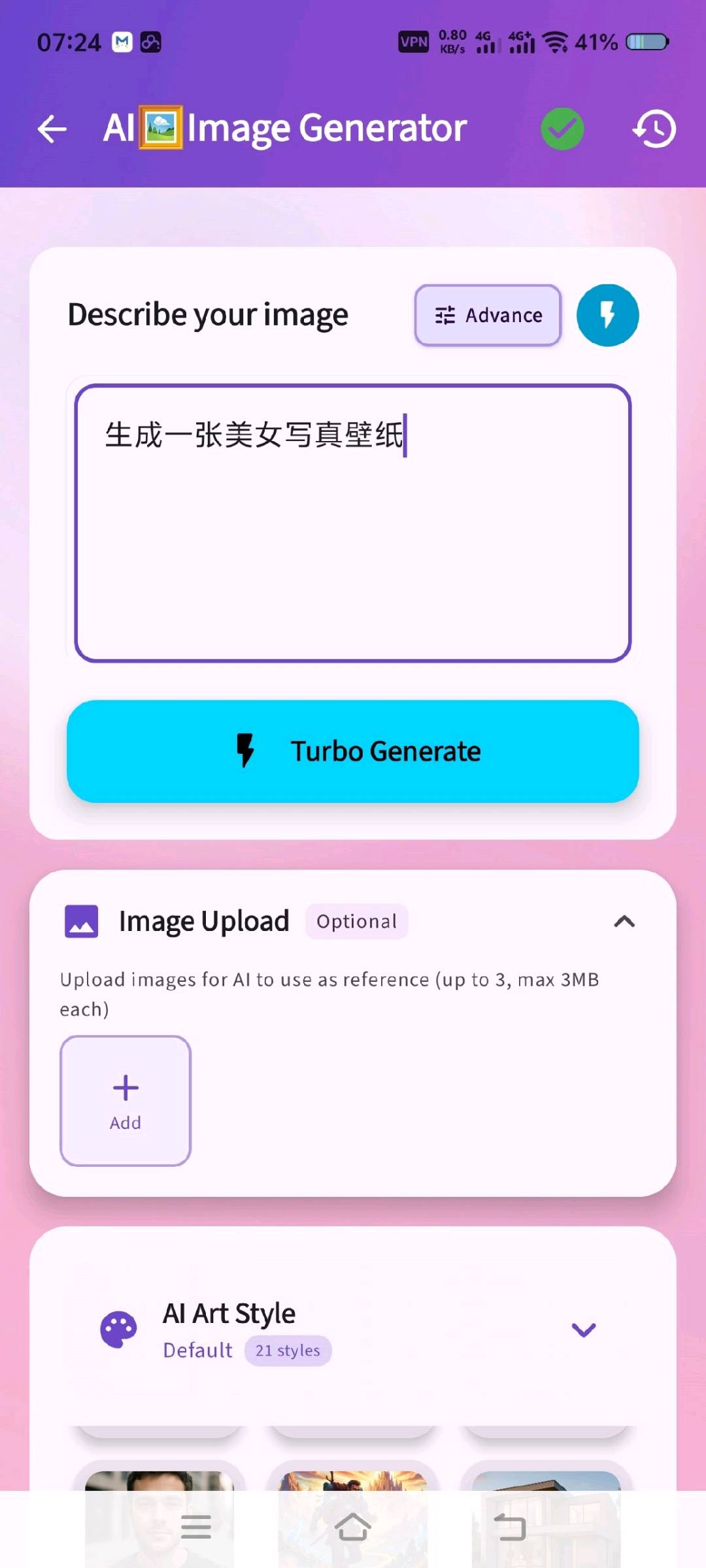 🔥【分享】🔥无限制AI图像生成器🔥AIimageGener