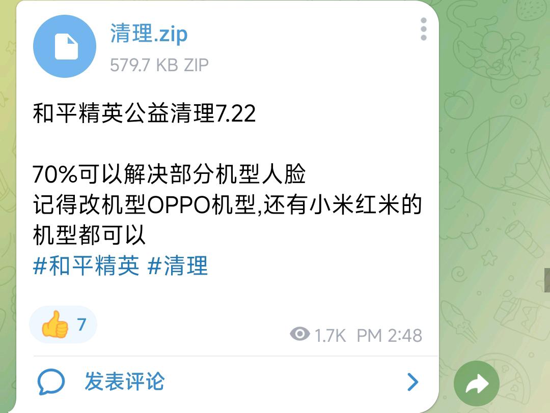 和平精英公益清理7.22 和平精英公益清理7.22