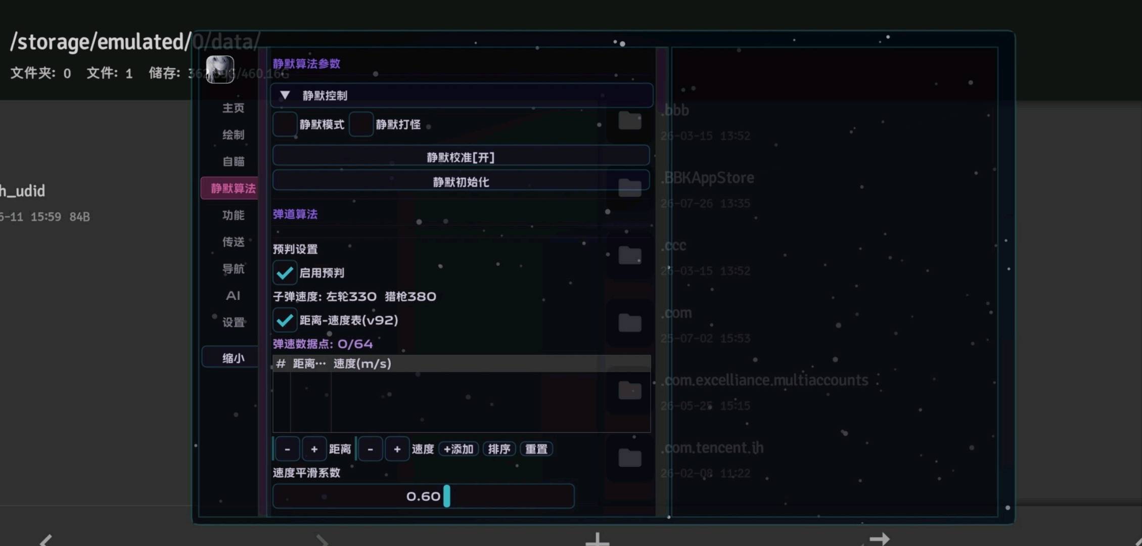 超自然行动组alpha公益辅助2.0