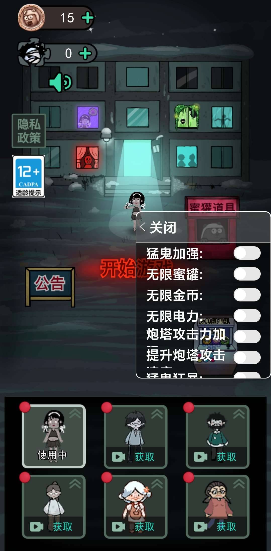 猛鬼宿舍菜单内置版gm功能