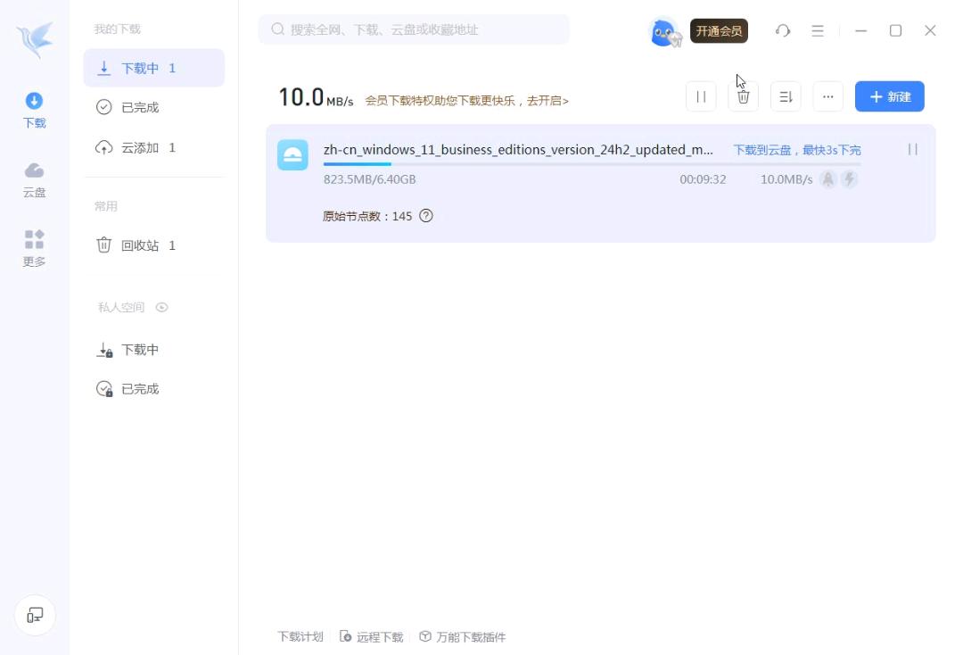 ✅【应用名称】:迅雷 ✅【应用名称】:迅雷