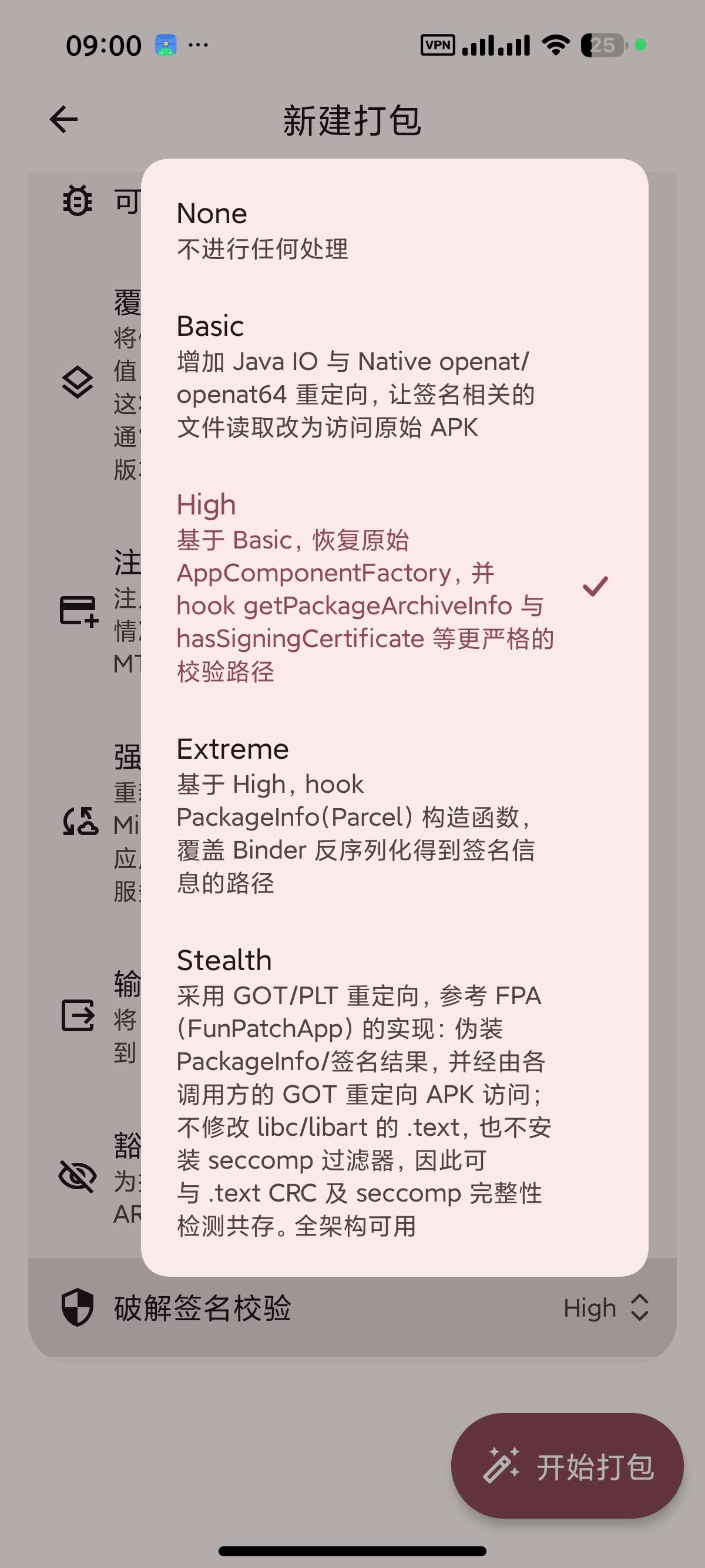【分享】Npatch免Root框架可内置模块解锁会员