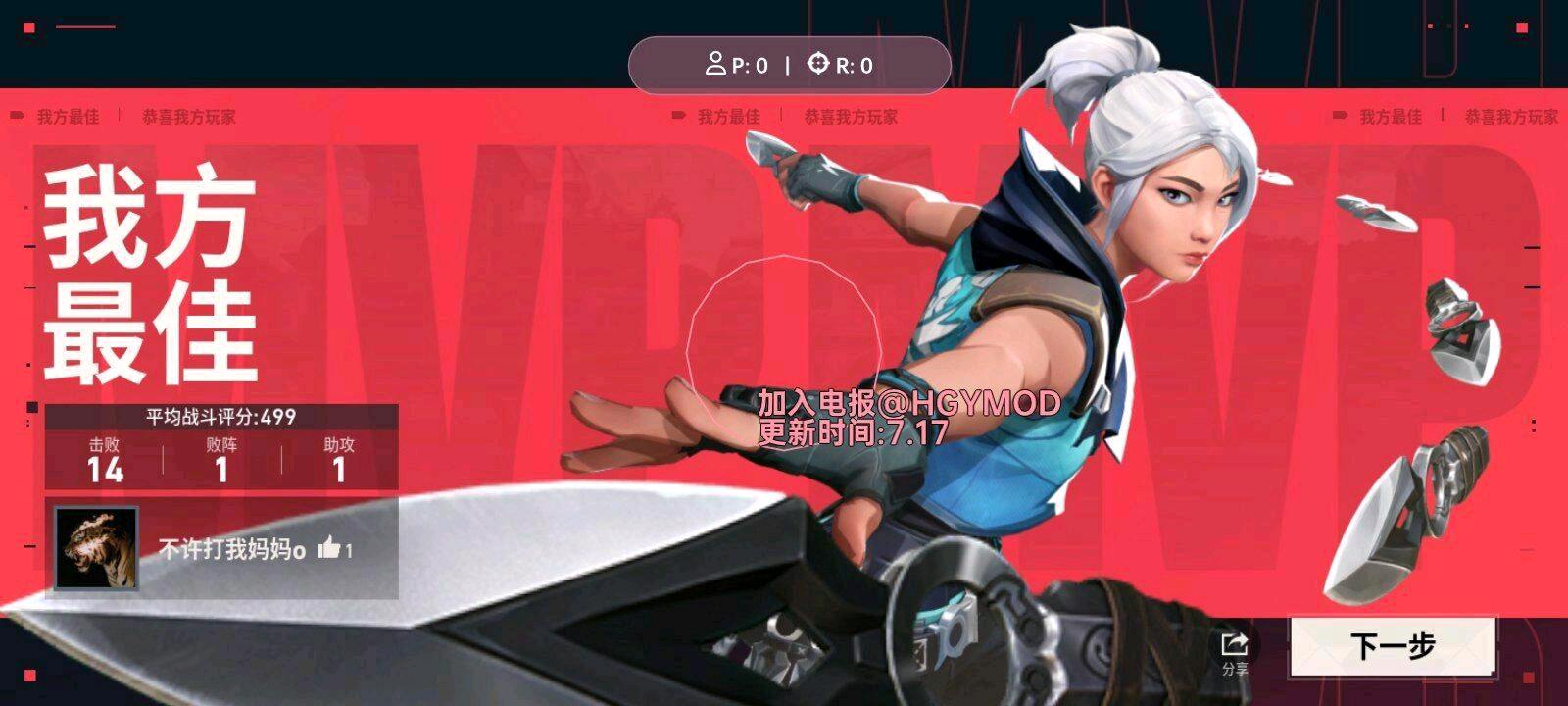 🎮雑魚7.27更新日志