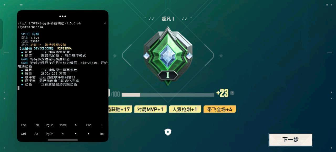 无畏契约SPIKE公益辅助内核1.7.0 无畏契约SPIKE公益辅助内核1.7.0