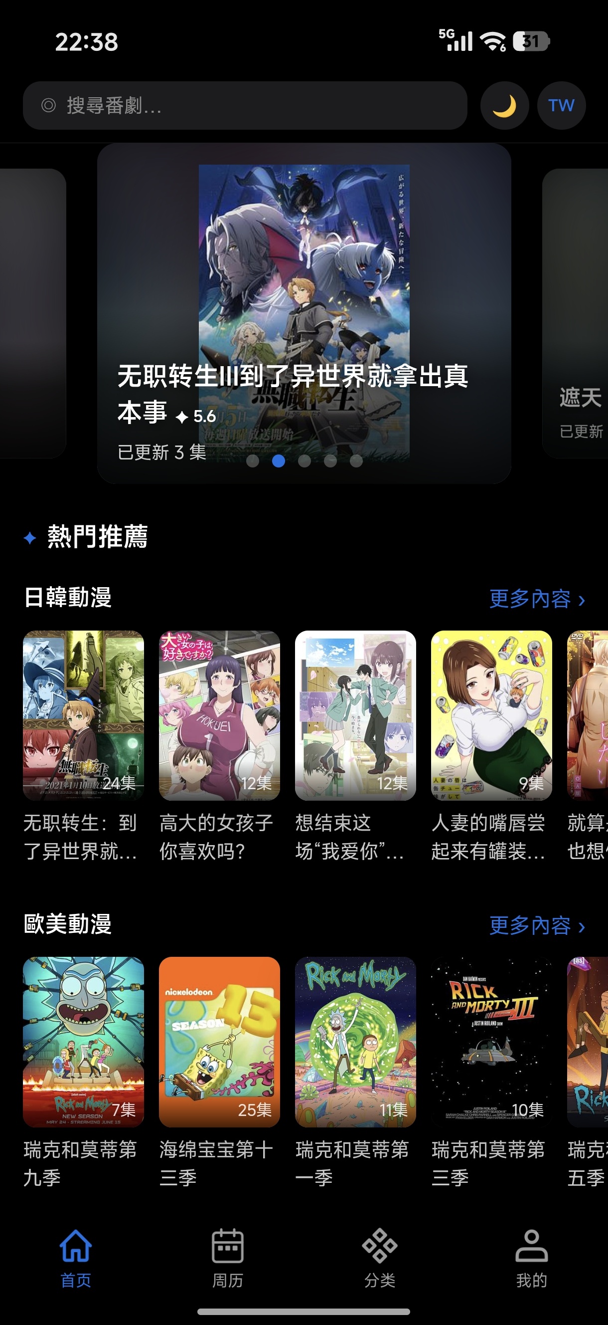 【分享】动漫天堂最新版免费极速无广 【分享】动漫天堂最新版免费极速无广