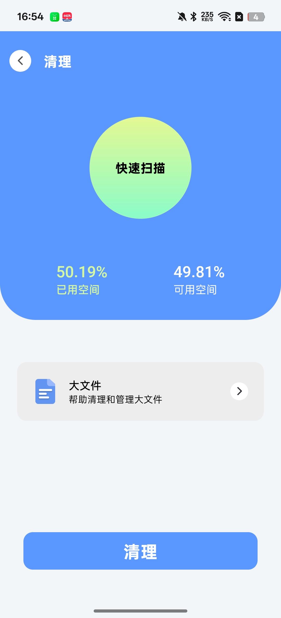 【分享】ZX管理器文件扫描视频提取垃圾清理 【分享】ZX管理器文件扫描视频提取垃圾清理