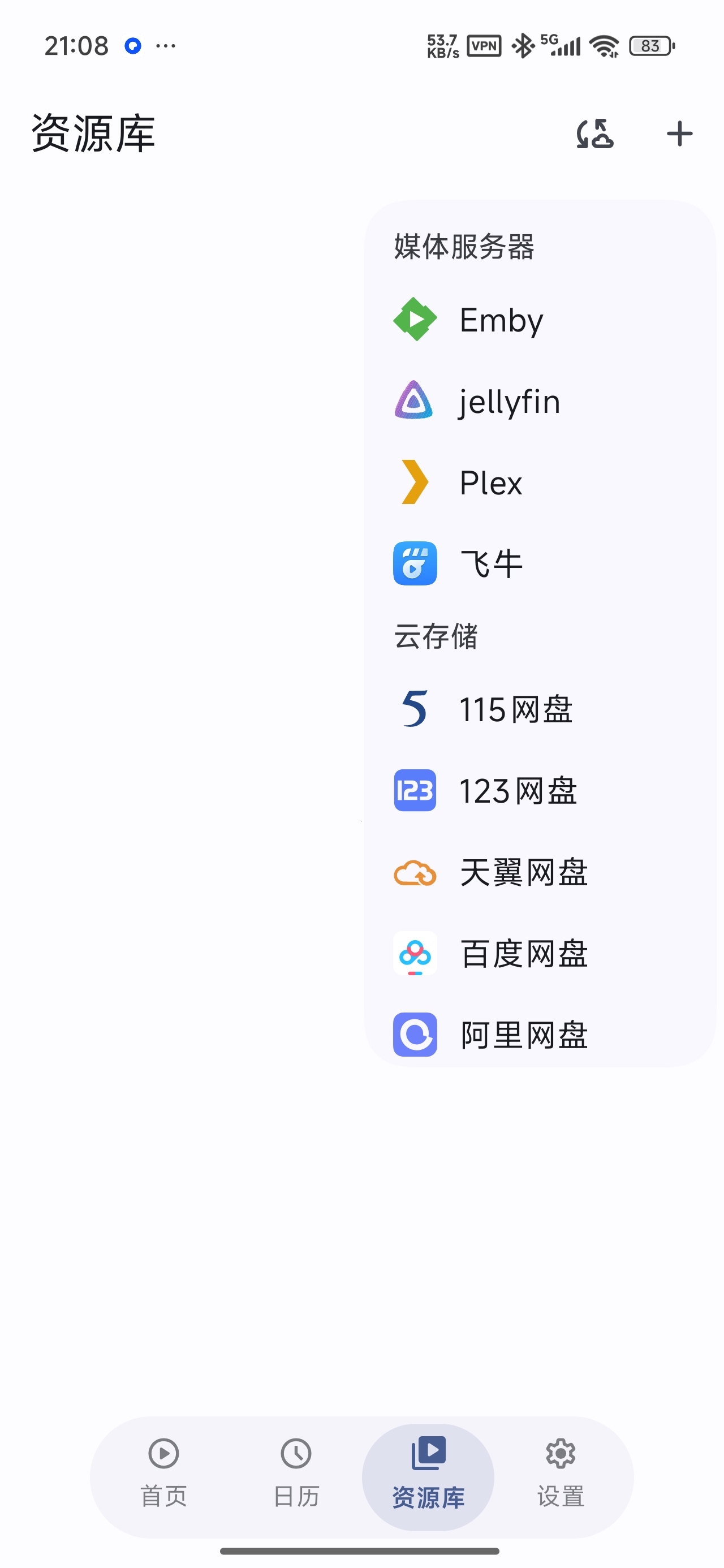 【分享】AfuseKt聚合12大网盘打造自己的影视动漫库 【分享】AfuseKt聚合12大网盘打造自己的影视动漫库