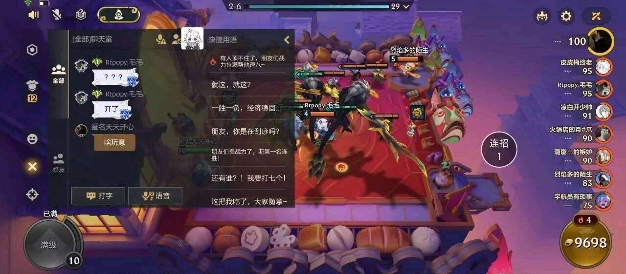 金铲铲之战免root直装7.28