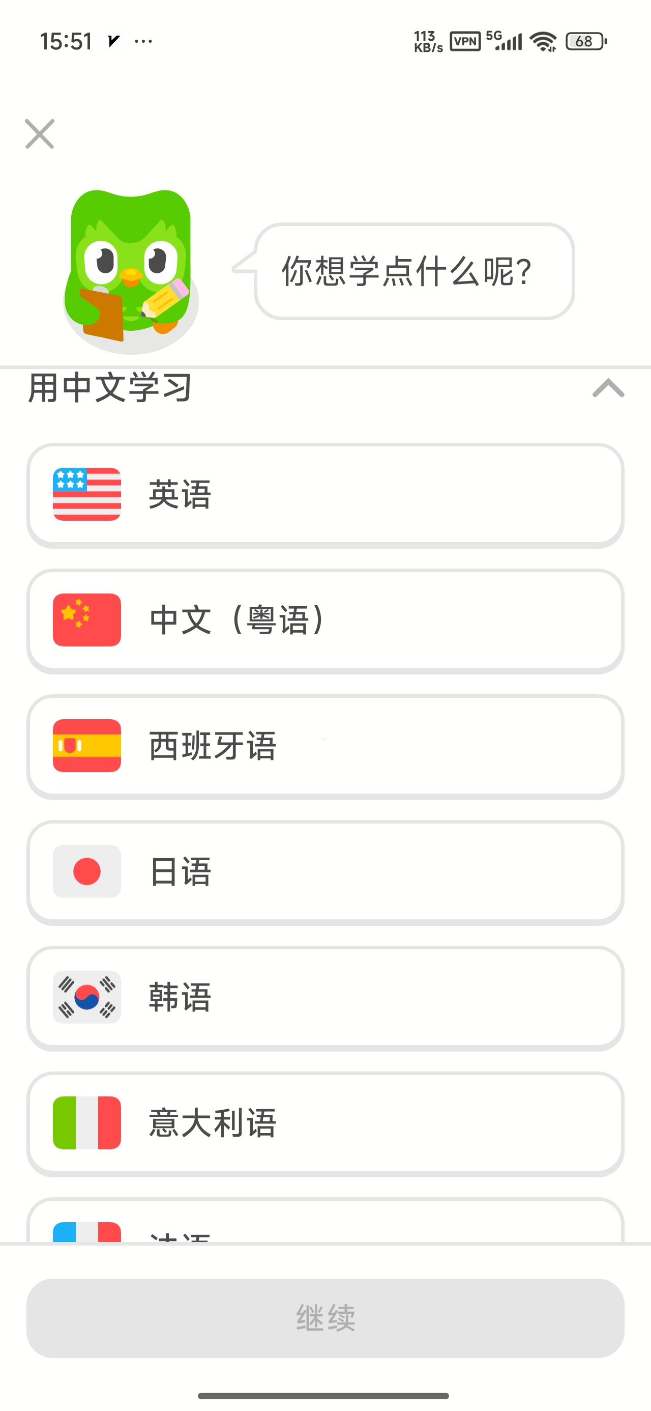 【分享】多邻国解锁无限红心最强外语学习软件 【分享】多邻国解锁无限红心最强外语学习软件
