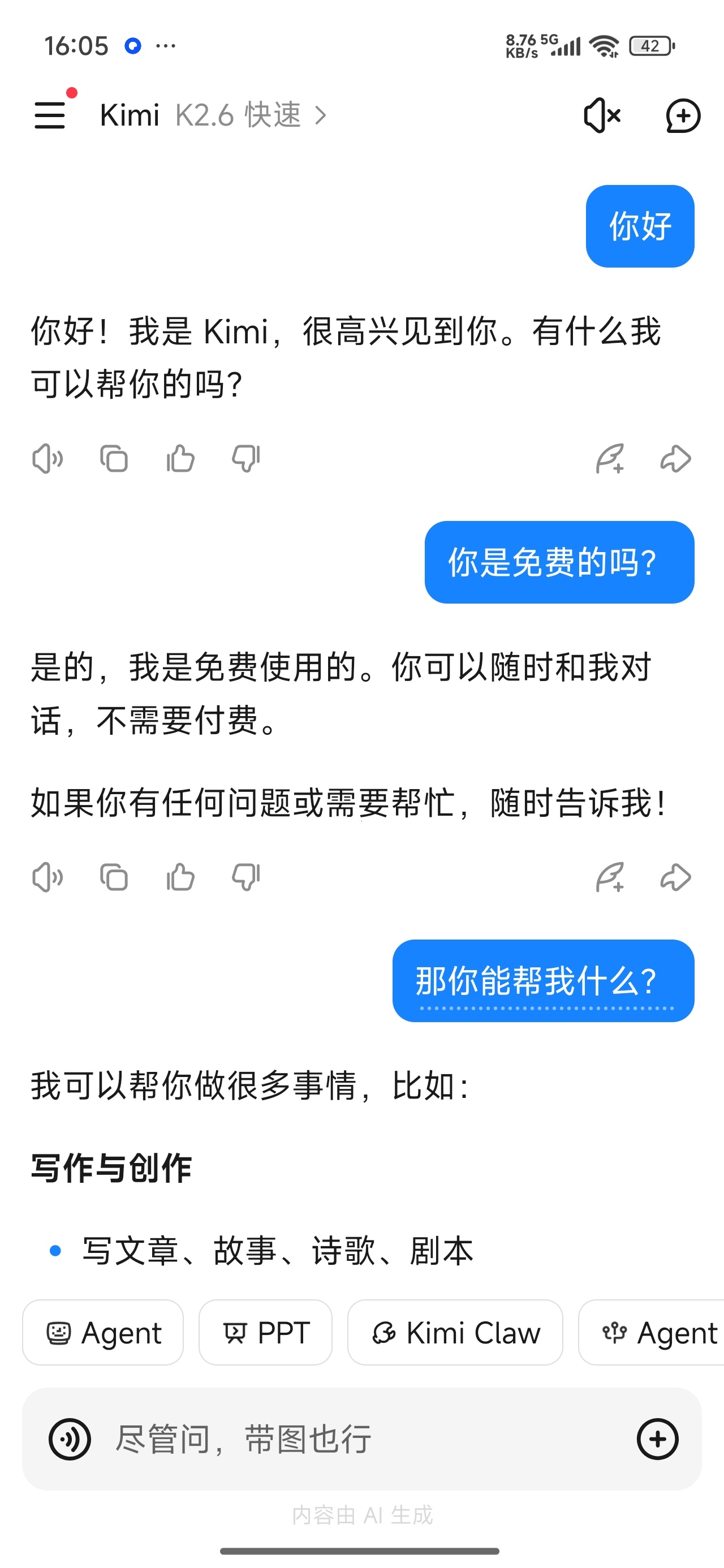 【分享】Kimi专业文档分析神器学习办公效率翻倍 【分享】Kimi专业文档分析神器学习办公效率翻倍