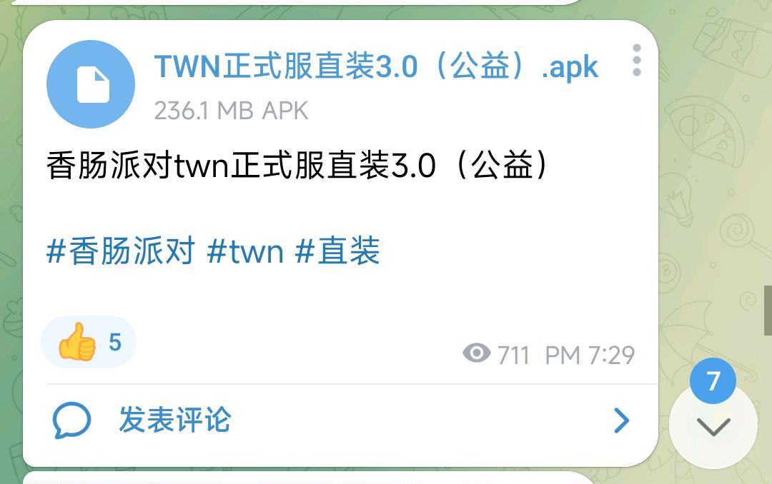香肠派对twn正式服直装3.0(公益) 香肠派对twn正式服直装3.0(公益)
