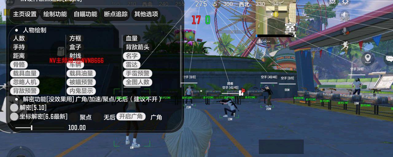 和平精英NV硬件断点追踪1_8pro破解 和平精英NV硬件断点追踪1_8pro破解