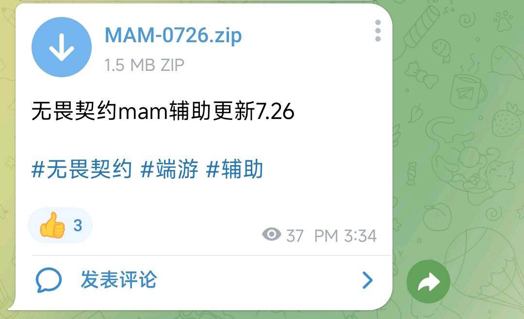 无畏契约mam辅助更新7.26 无畏契约mam辅助更新7.26