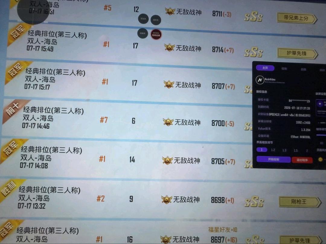 和平精英NodeVideo硬件追锁·典藏版v2.4 和平精英NodeVideo硬件追锁·典藏版v2.4