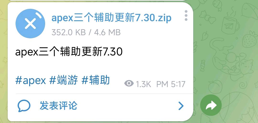 apex三个辅助更新7.30 apex三个辅助更新7.30