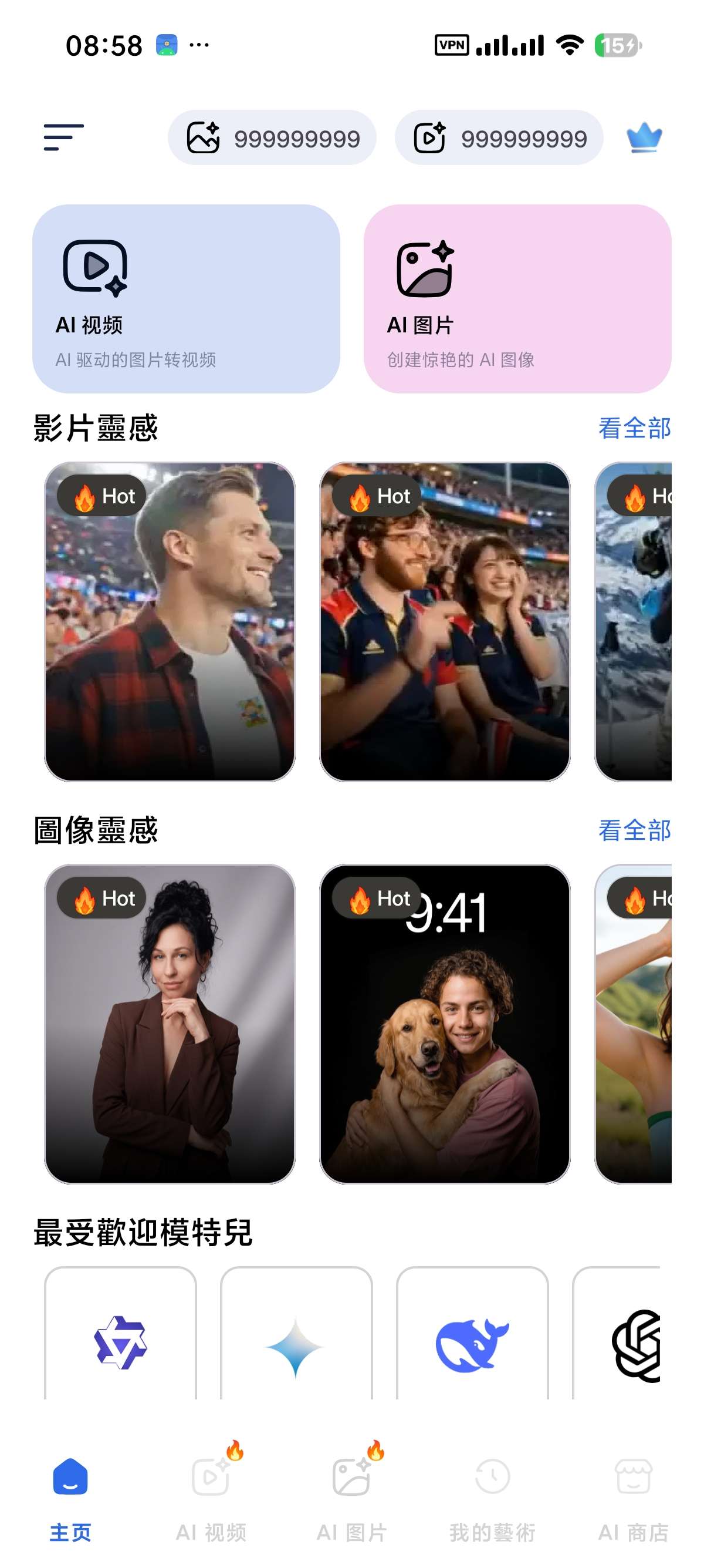 【安卓】Alura无限AI图片视频内置GPT5等顶级AI 【安卓】Alura无限AI图片视频内置GPT5等顶级AI