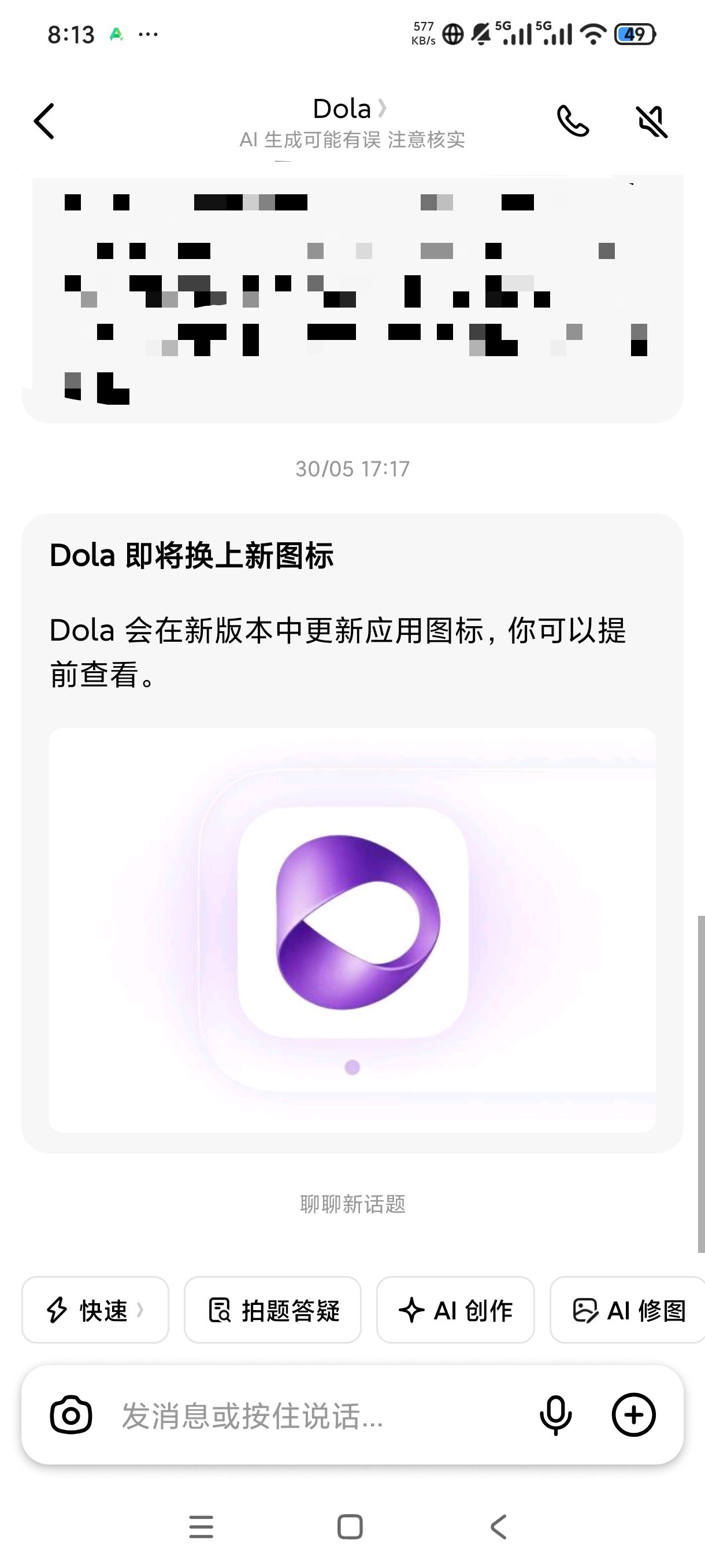 【分享】Dola豆包国际版问答无限制最强AI 【分享】Dola豆包国际版问答无限制最强AI