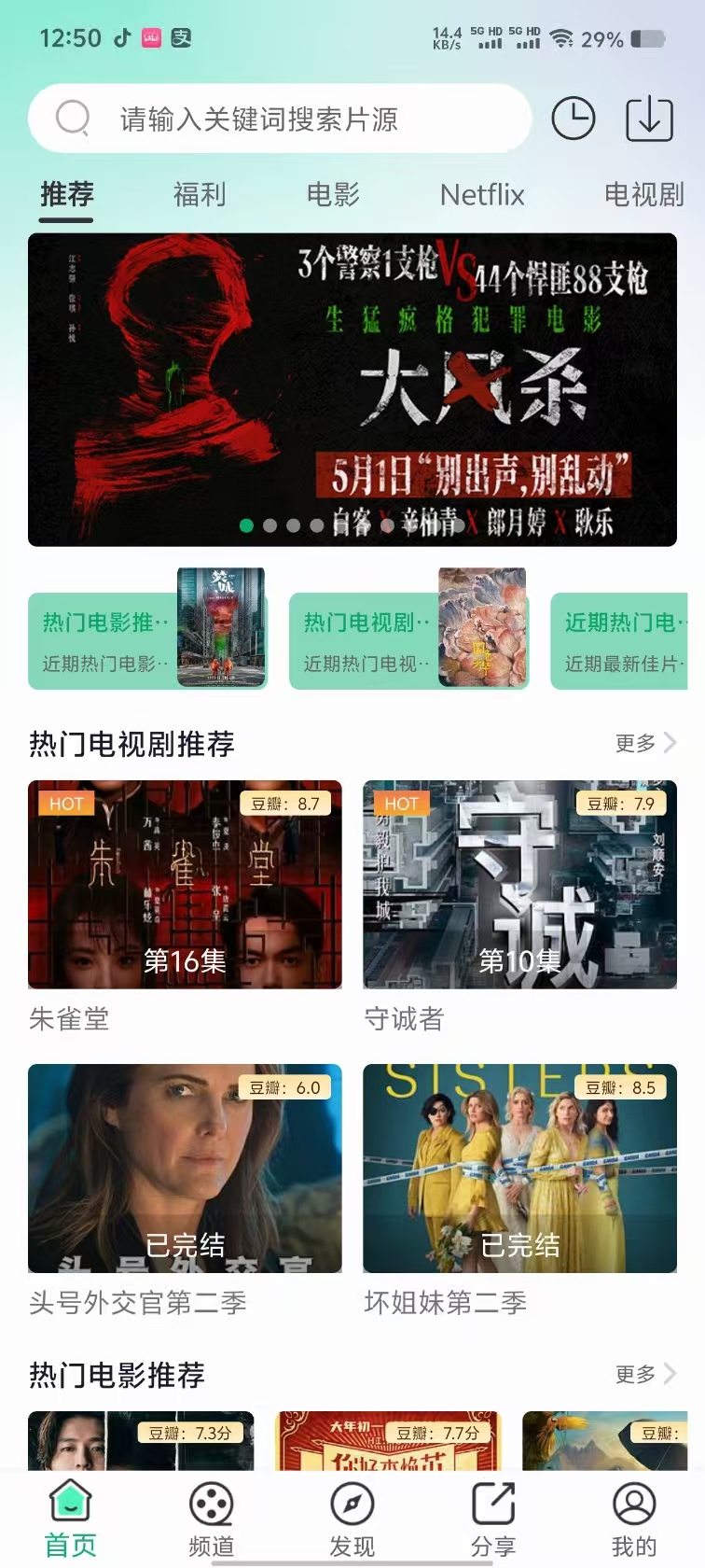番茄影视去广告版聚合全网影视动漫资源 番茄影视去广告版聚合全网影视动漫资源
