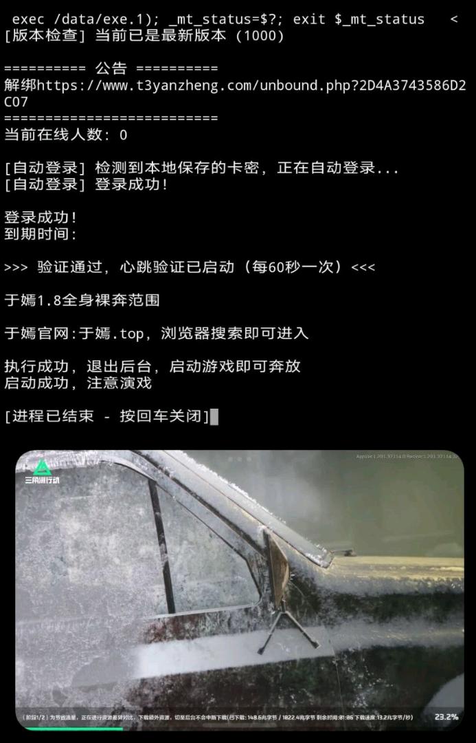 三角洲于焉裸奔范围内核破解7.30 三角洲于焉裸奔范围内核破解7.30