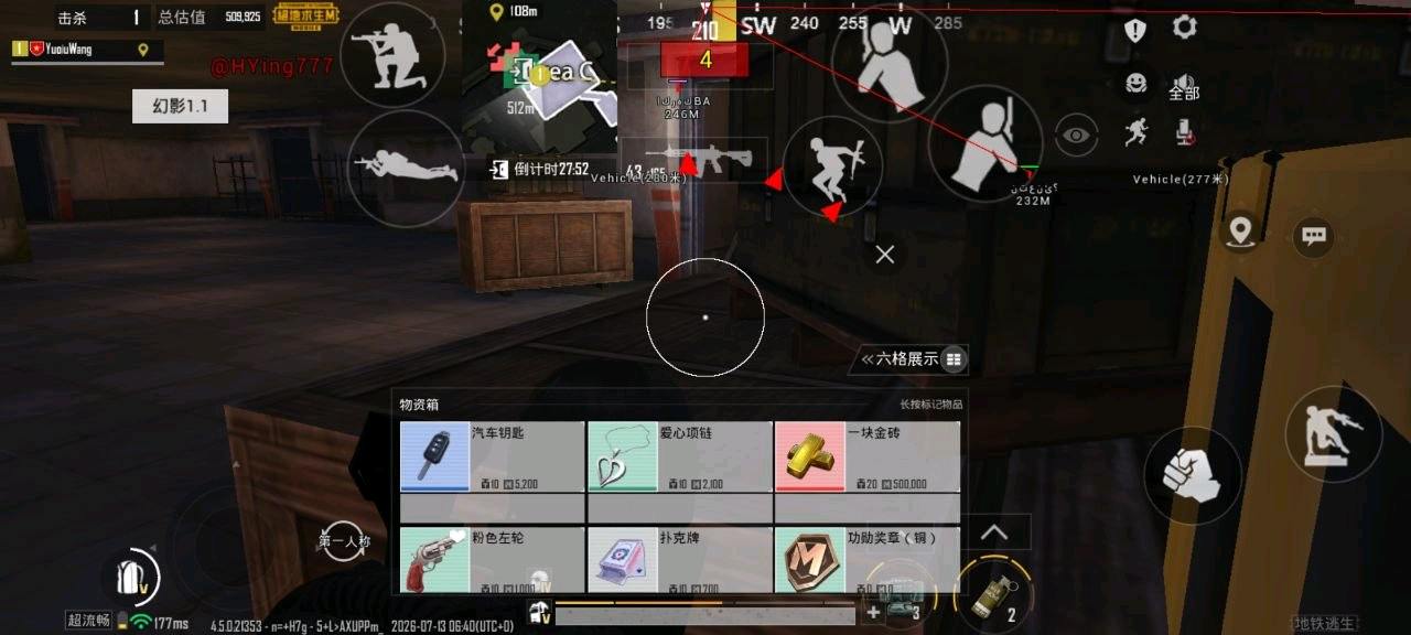 PUBG幻影直装 PUBG幻影直装