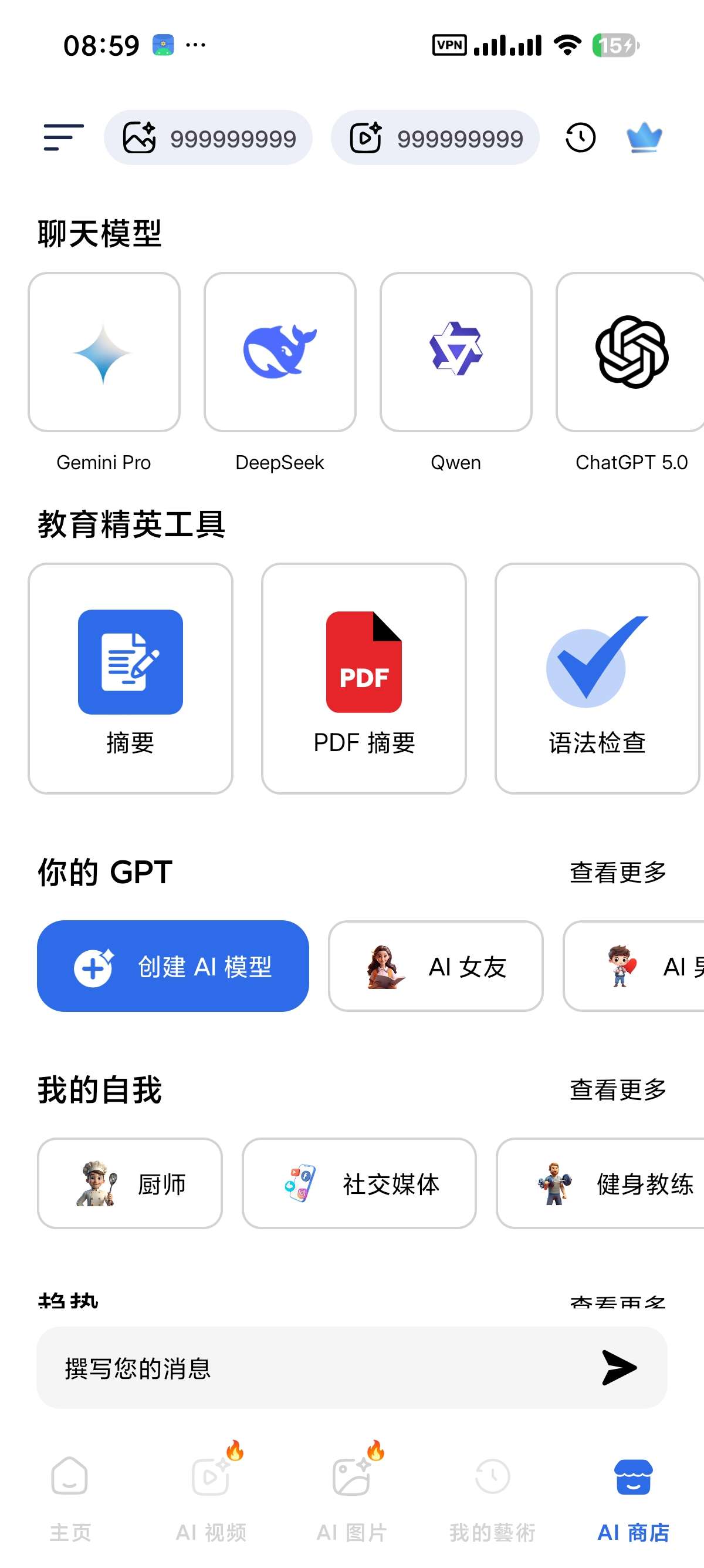 【安卓】Alura无限AI图片视频内置GPT5等顶级AI 【安卓】Alura无限AI图片视频内置GPT5等顶级AI