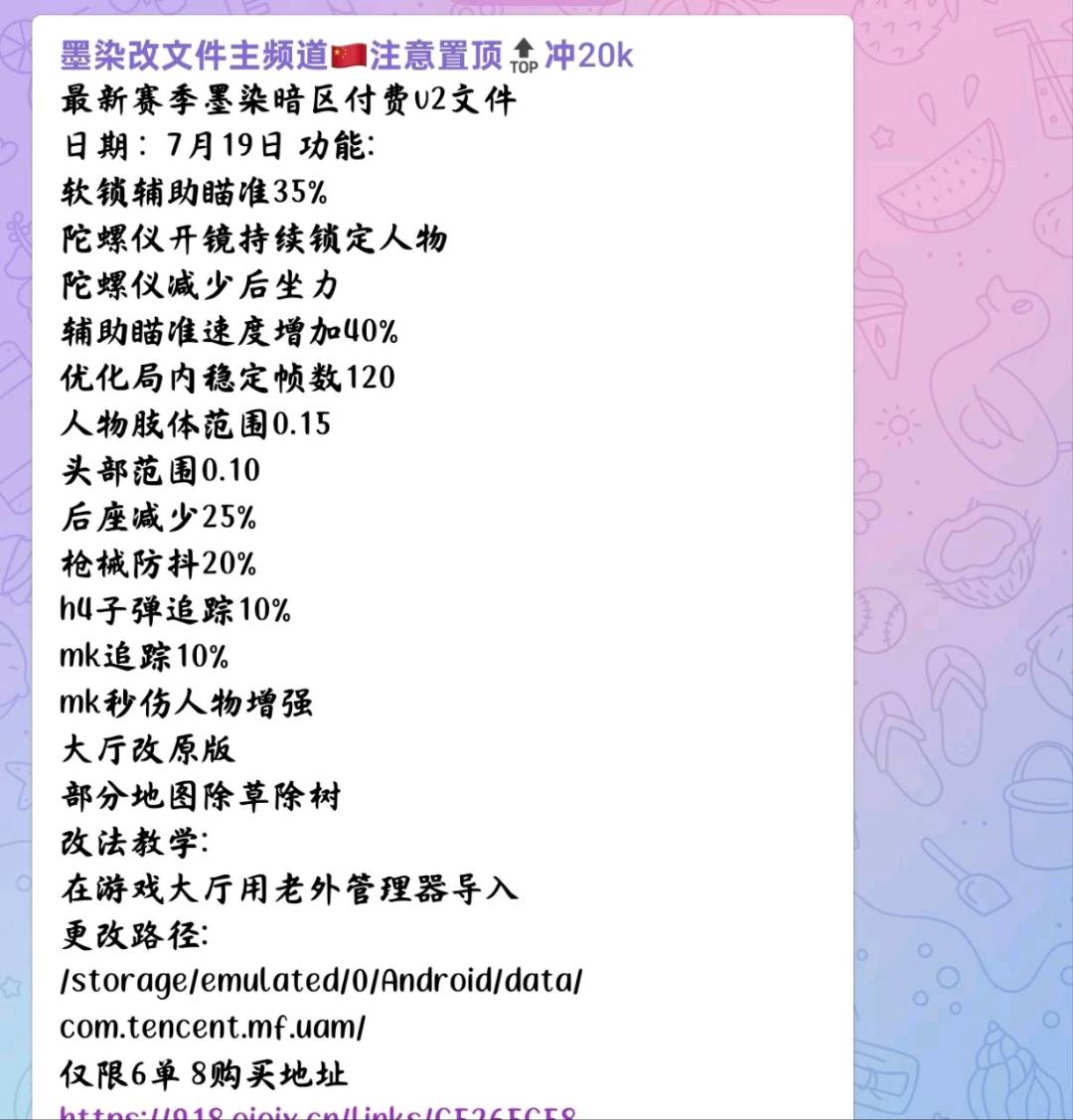 暗区突围最新赛季墨染付费v2文件 暗区突围最新赛季墨染付费v2文件
