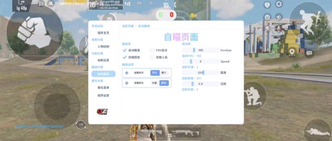 PUBG-QZ四服公益一体直装7.23 PUBG-QZ四服公益一体直装7.23