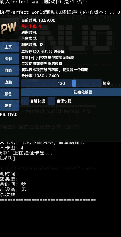 和平精英pw追锁内核破解7.21 和平精英pw追锁内核破解7.21