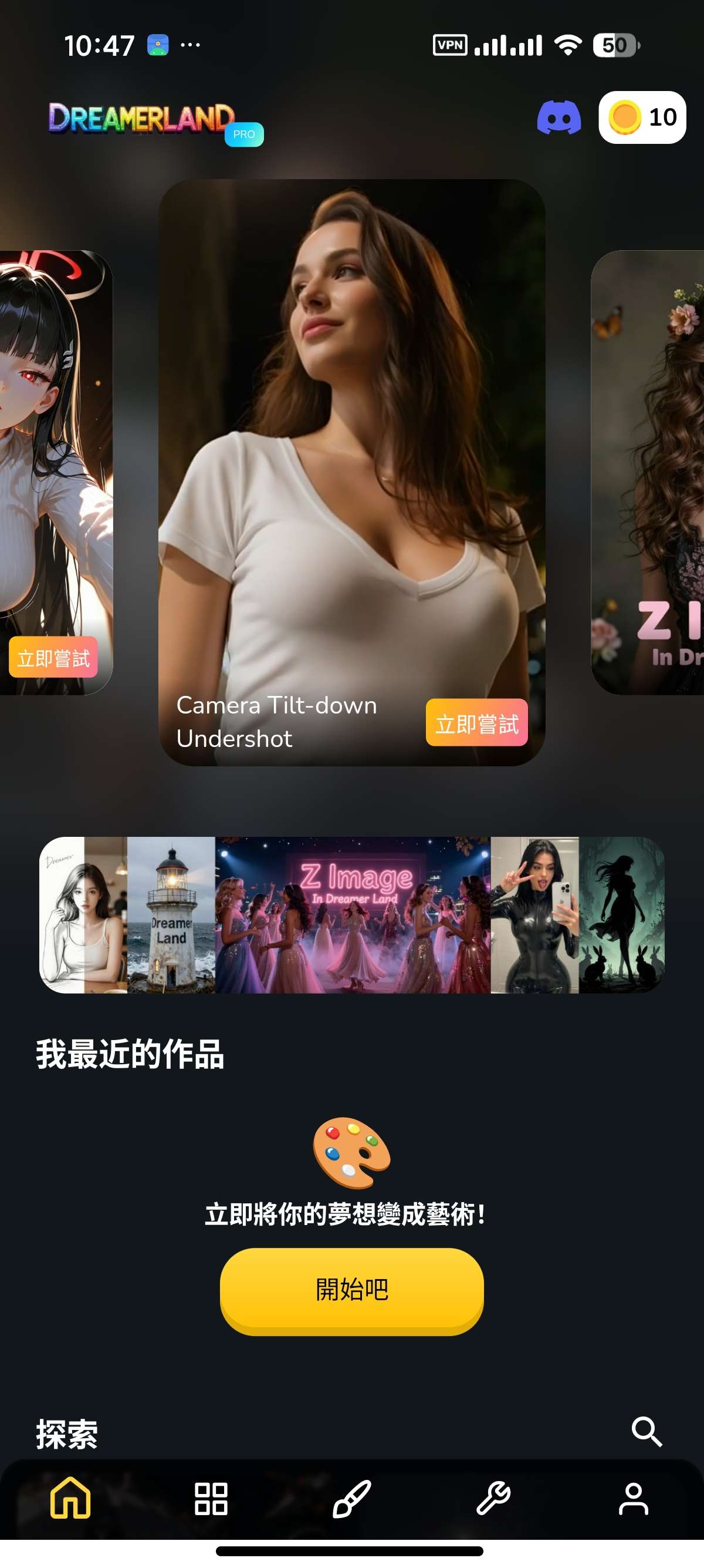 【安卓】Dreamerland无敏感生图无限制