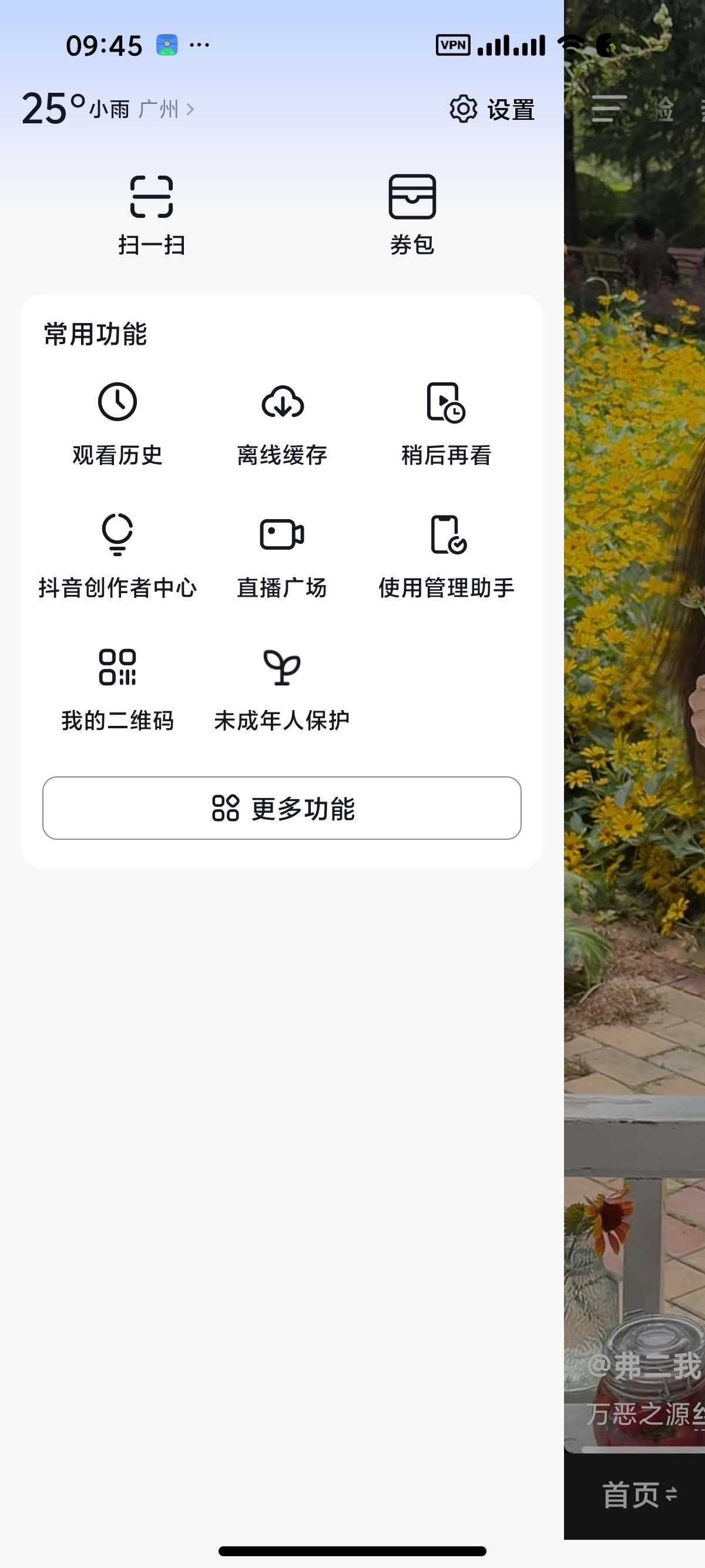 【分享】抖音港版体验更好更简洁含港澳内容可与原版共存 【分享】抖音港版体验更好更简洁含港澳内容可与原版共存