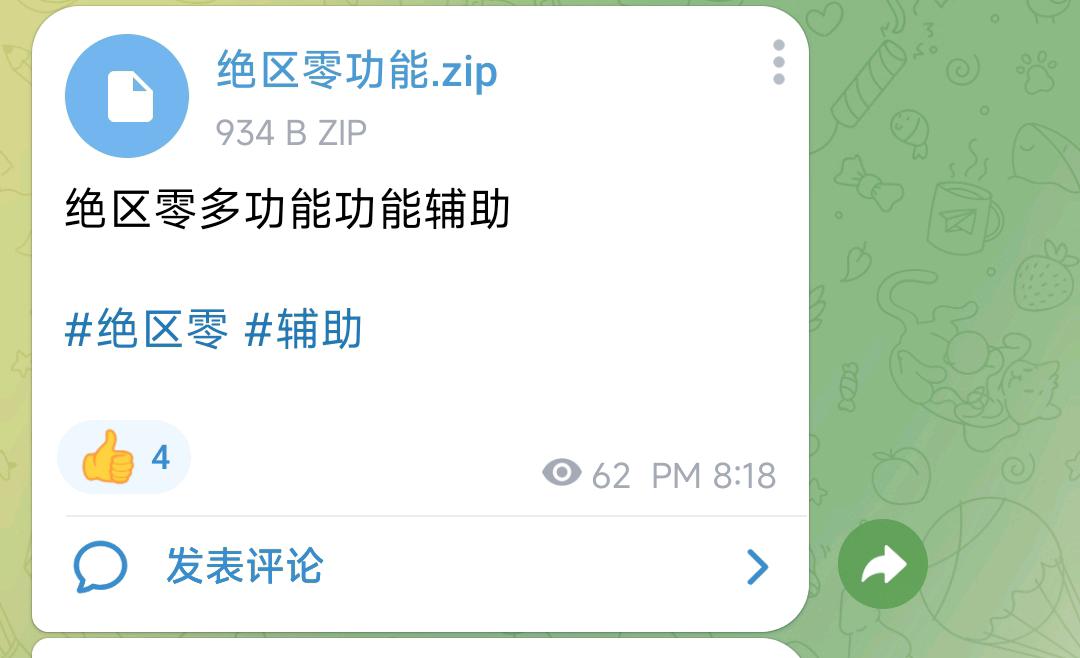 绝区零多功能功能辅助 绝区零多功能功能辅助