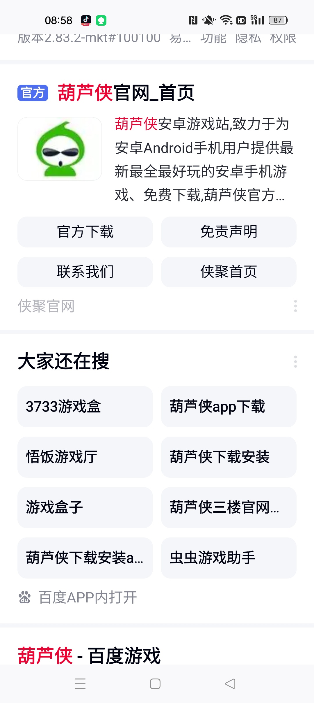 【分享】FirefoxFocus火狐浏览器无限制访问网址