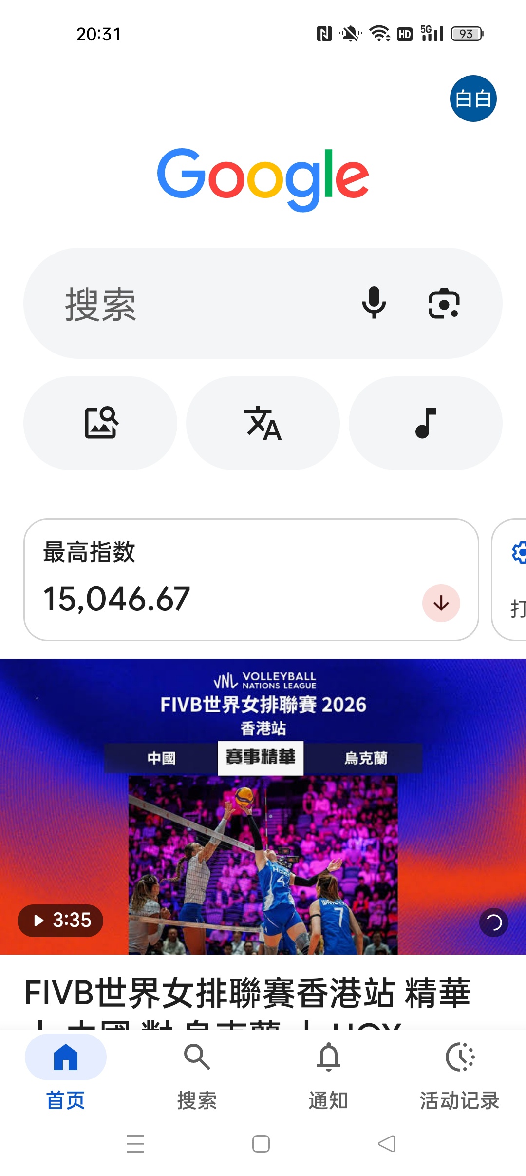 【分享】Google最新版国外最火浏览器无限制上网 【分享】Google最新版国外最火浏览器无限制上网